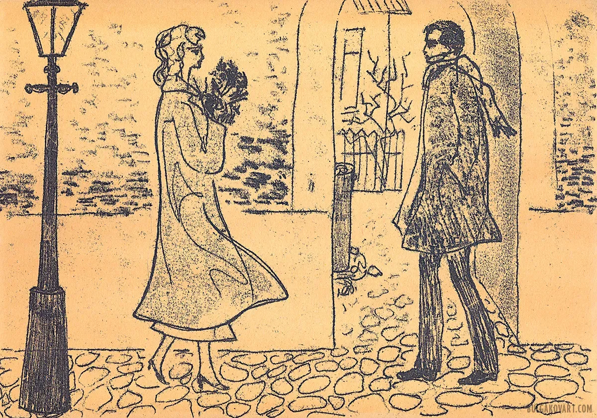 Мастер и Маргарита | Михаил Булгаков, «Мастер и Маргарита»