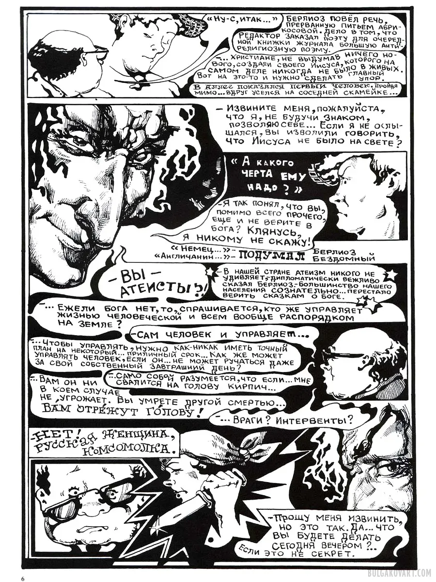 Artwork #4 | Mikhail Bulgakov, “The Master and Margarita”