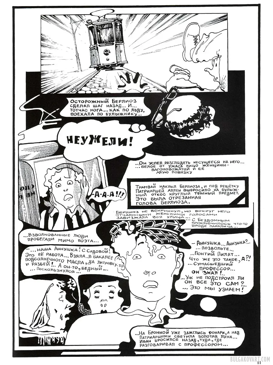 Artwork #9 | Mikhail Bulgakov, “The Master and Margarita”