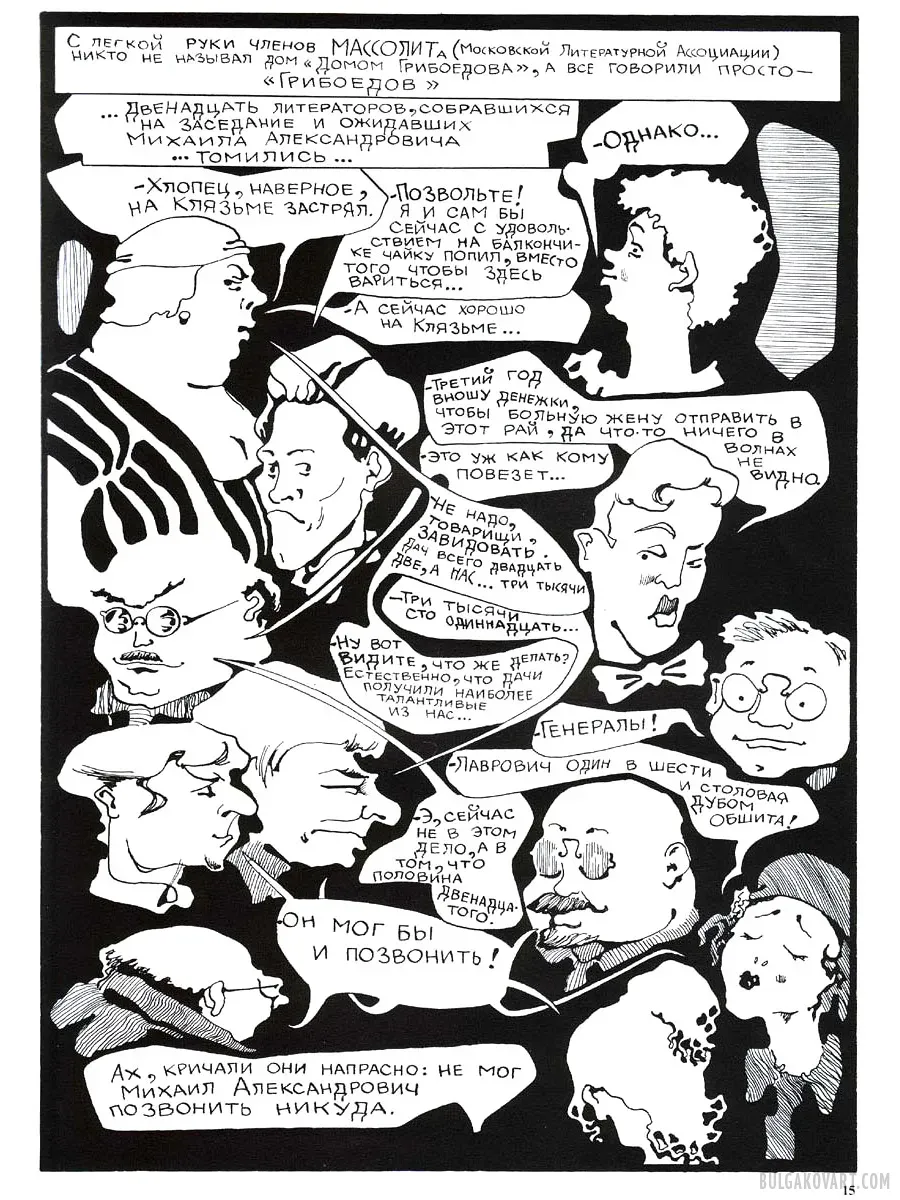 Artwork #13 | Mikhail Bulgakov, “The Master and Margarita”