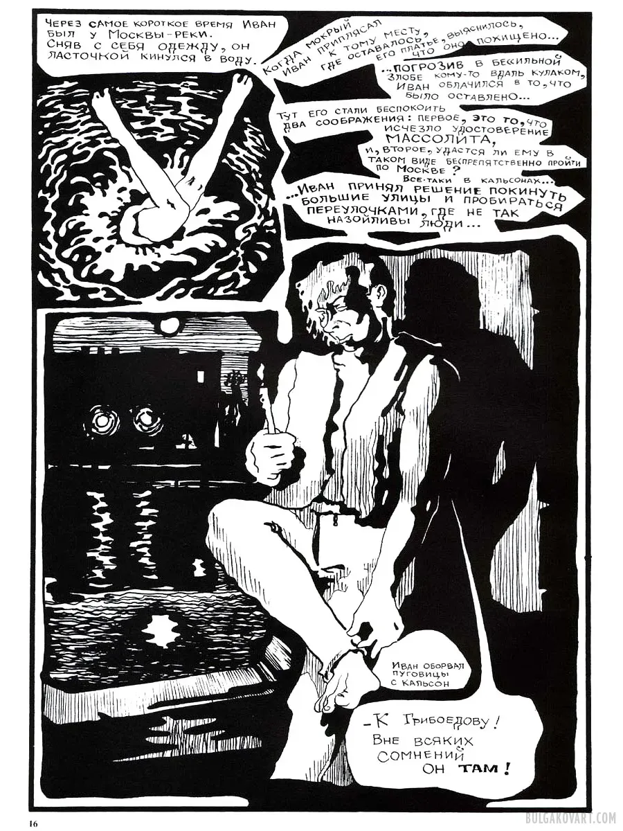 Artwork #14 | Mikhail Bulgakov, “The Master and Margarita”