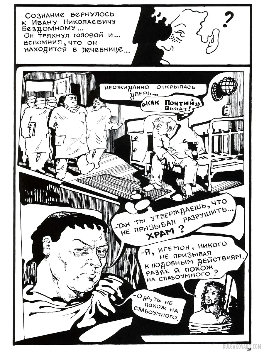 Artwork #23 | Mikhail Bulgakov, “The Master and Margarita”