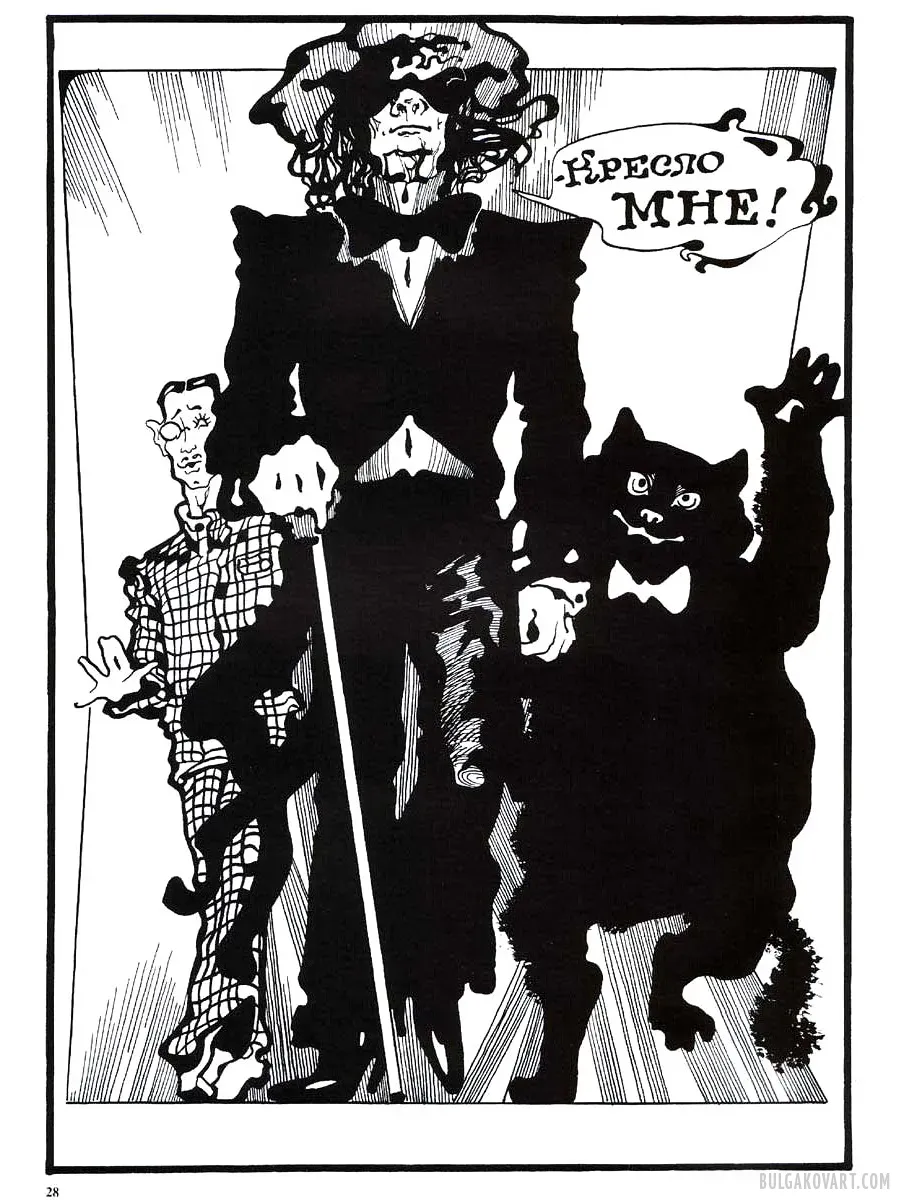 Artwork #26 | Mikhail Bulgakov, “The Master and Margarita”