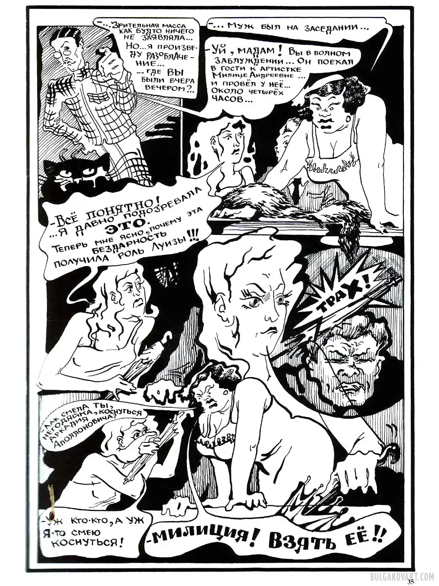 Artwork #33 | Mikhail Bulgakov, “The Master and Margarita”