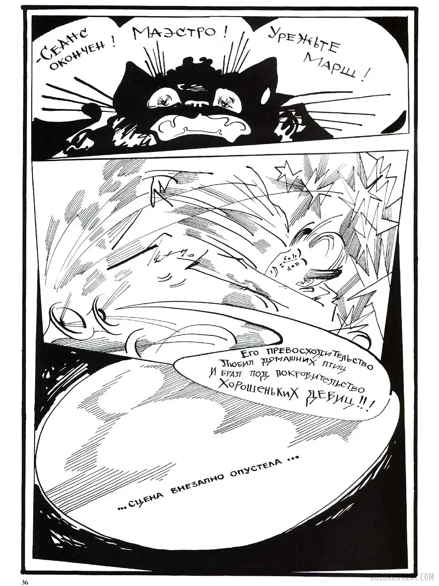 Artwork #34 | Mikhail Bulgakov, “The Master and Margarita”