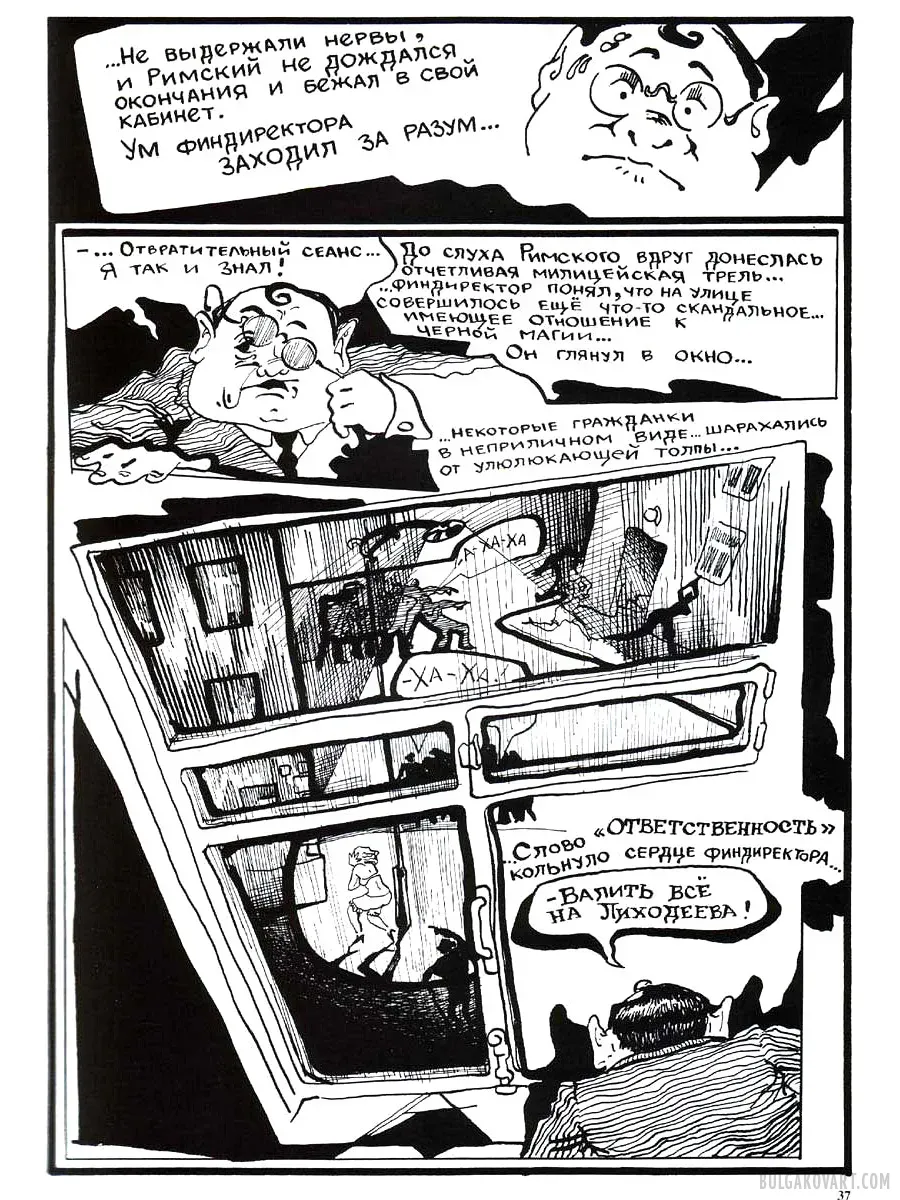 Artwork #35 | Mikhail Bulgakov, “The Master and Margarita”