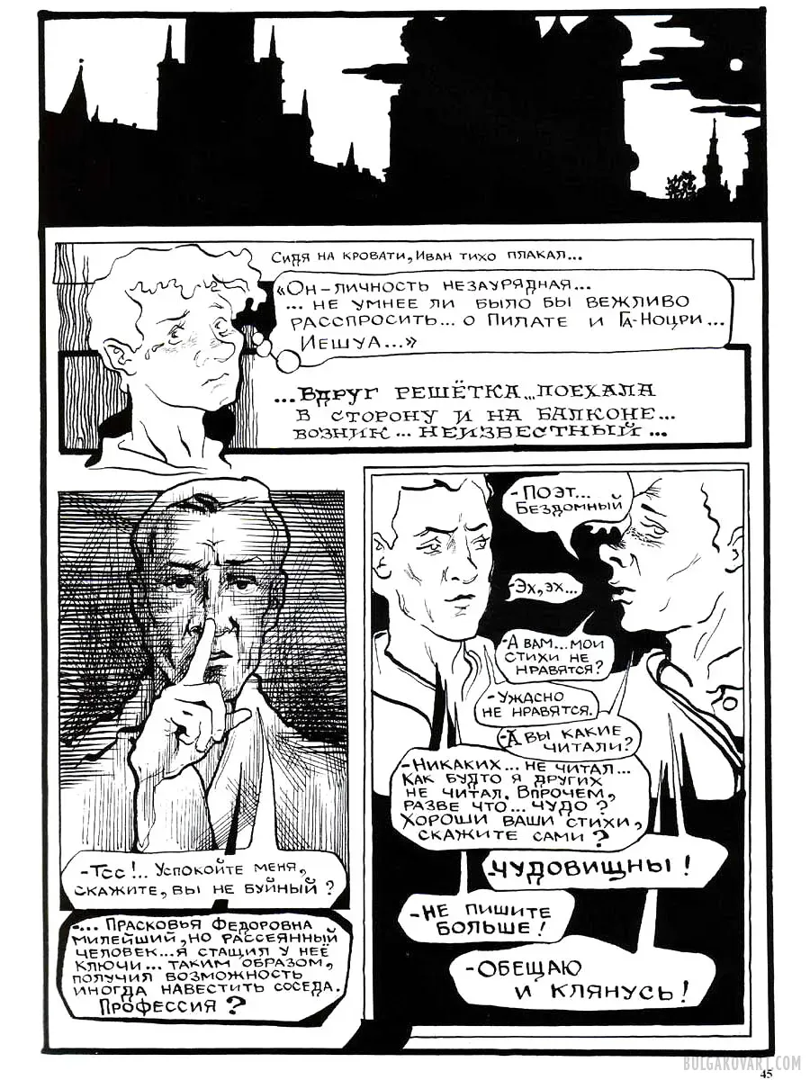 Artwork #43 | Mikhail Bulgakov, “The Master and Margarita”