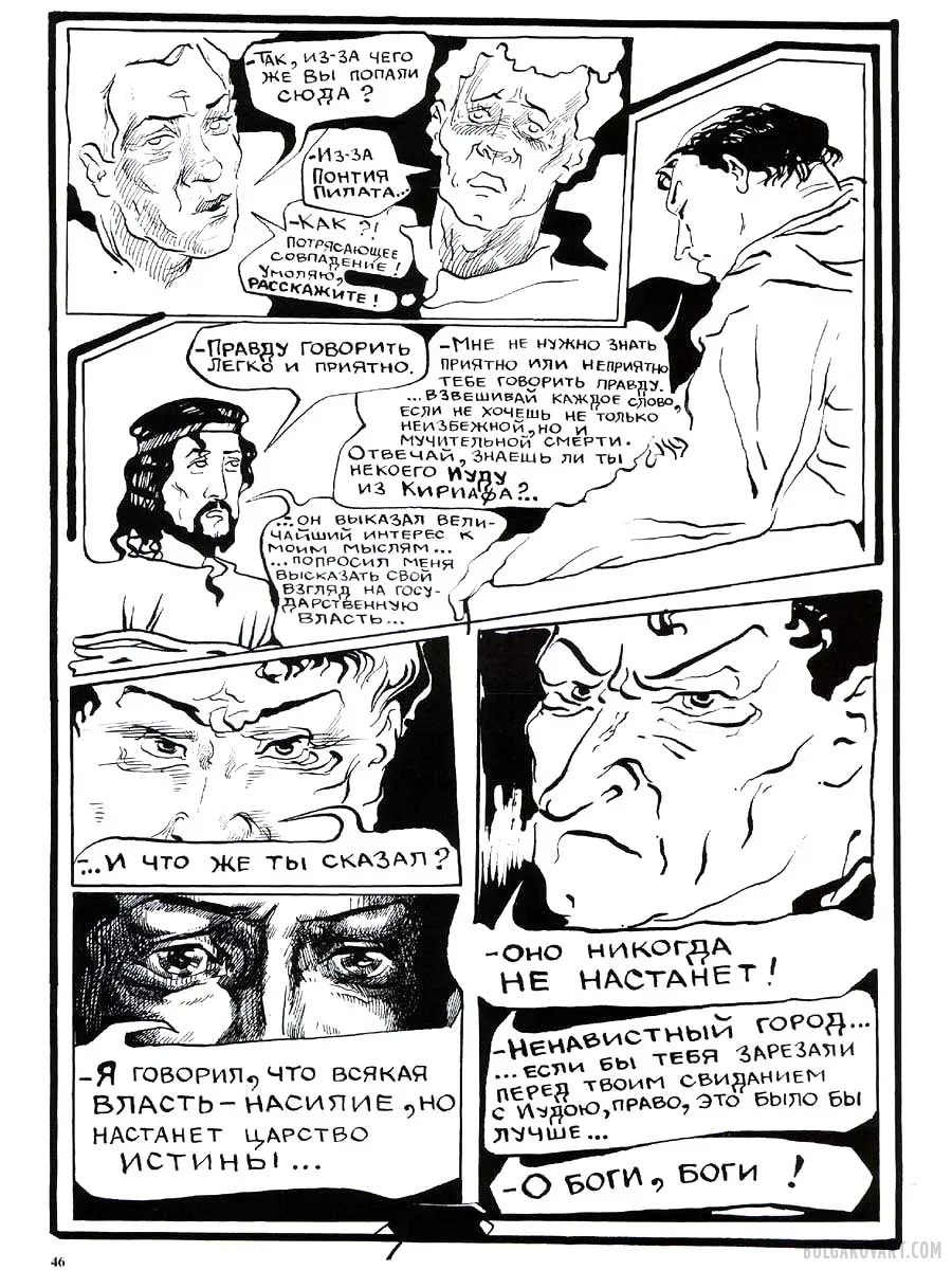 Artwork #44 | Mikhail Bulgakov, “The Master and Margarita”