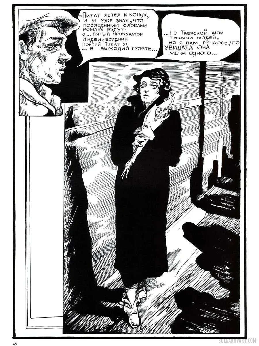 Artwork #46 | Mikhail Bulgakov, “The Master and Margarita”