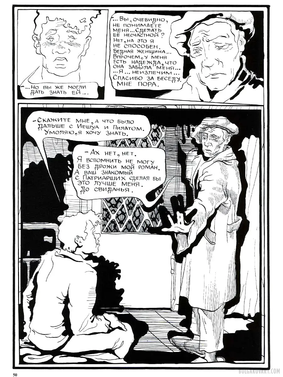 Artwork #48 | Mikhail Bulgakov, “The Master and Margarita”