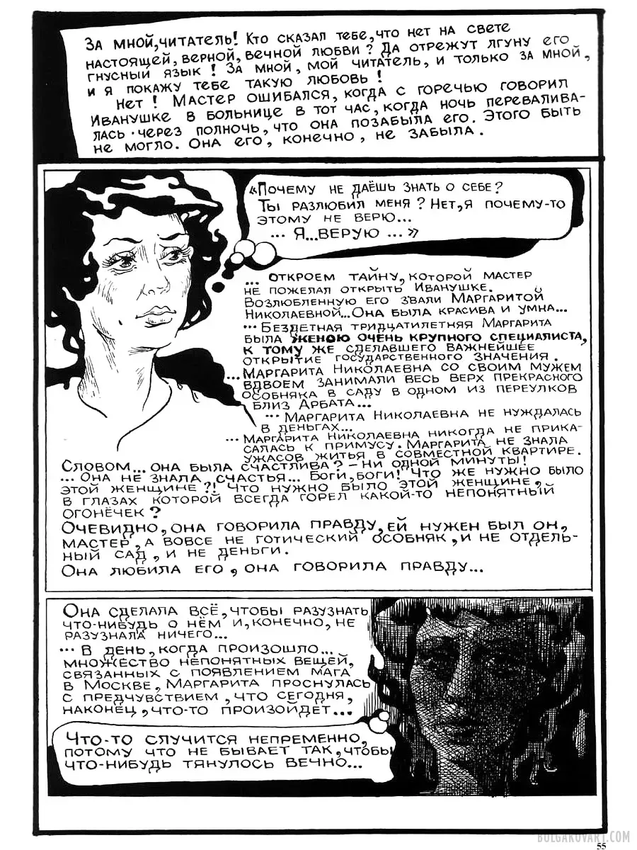 Artwork #52 | Mikhail Bulgakov, “The Master and Margarita”