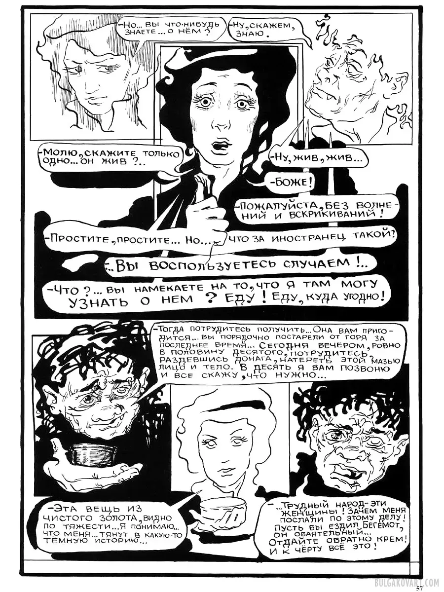 Artwork #54 | Mikhail Bulgakov, “The Master and Margarita”