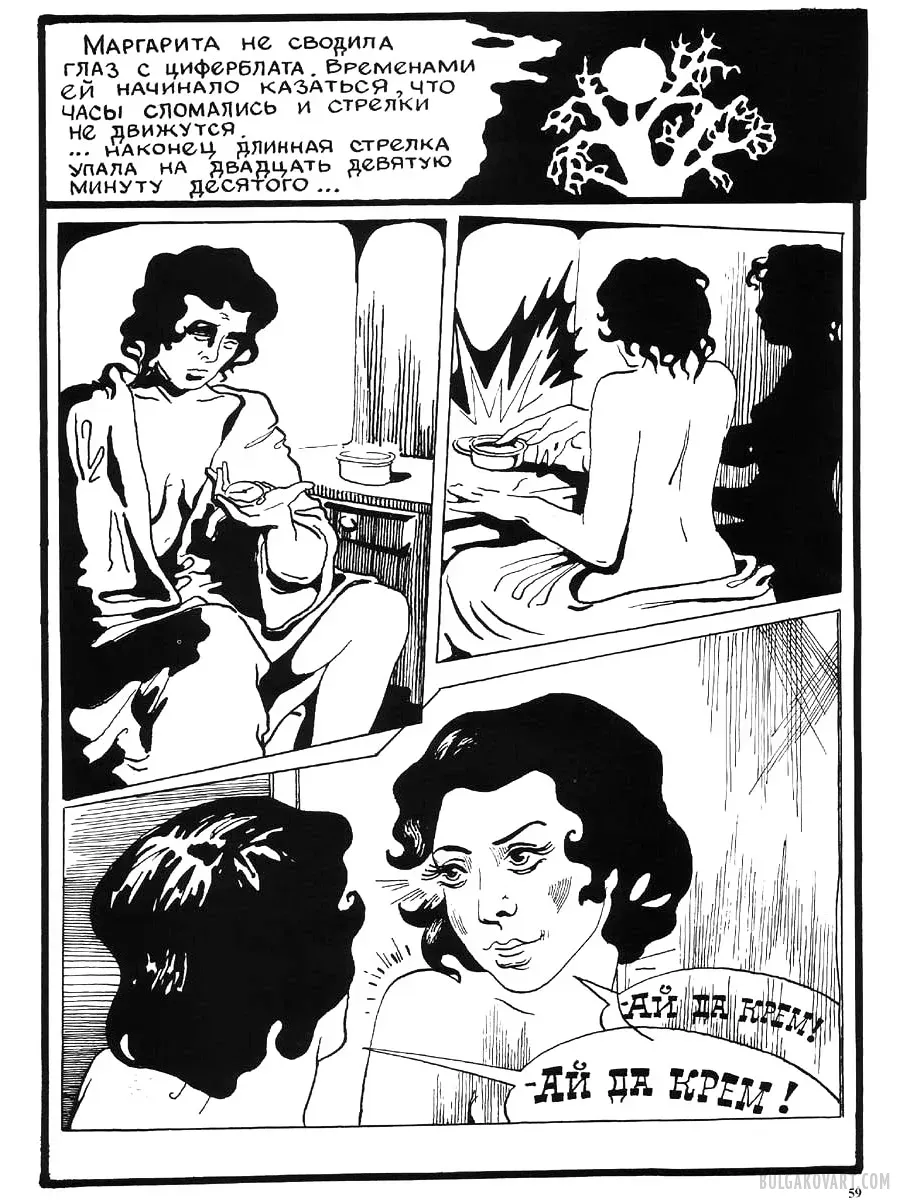 Artwork #56 | Mikhail Bulgakov, “The Master and Margarita”