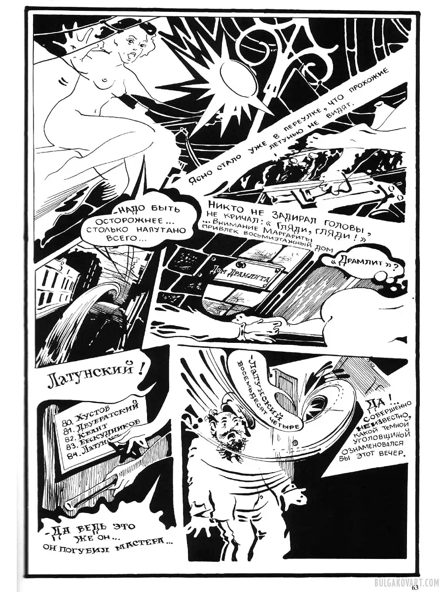 Artwork #60 | Mikhail Bulgakov, “The Master and Margarita”