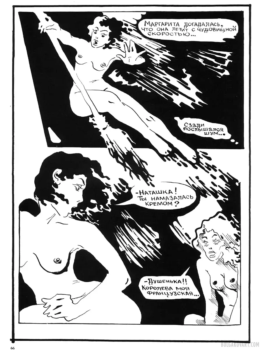 Artwork #62 | Mikhail Bulgakov, “The Master and Margarita”