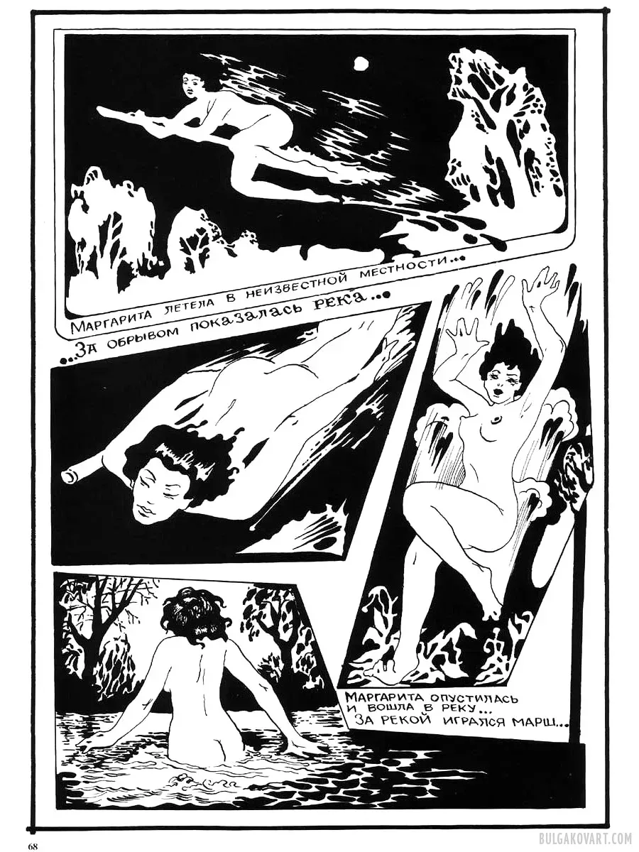 Artwork #64 | Mikhail Bulgakov, “The Master and Margarita”