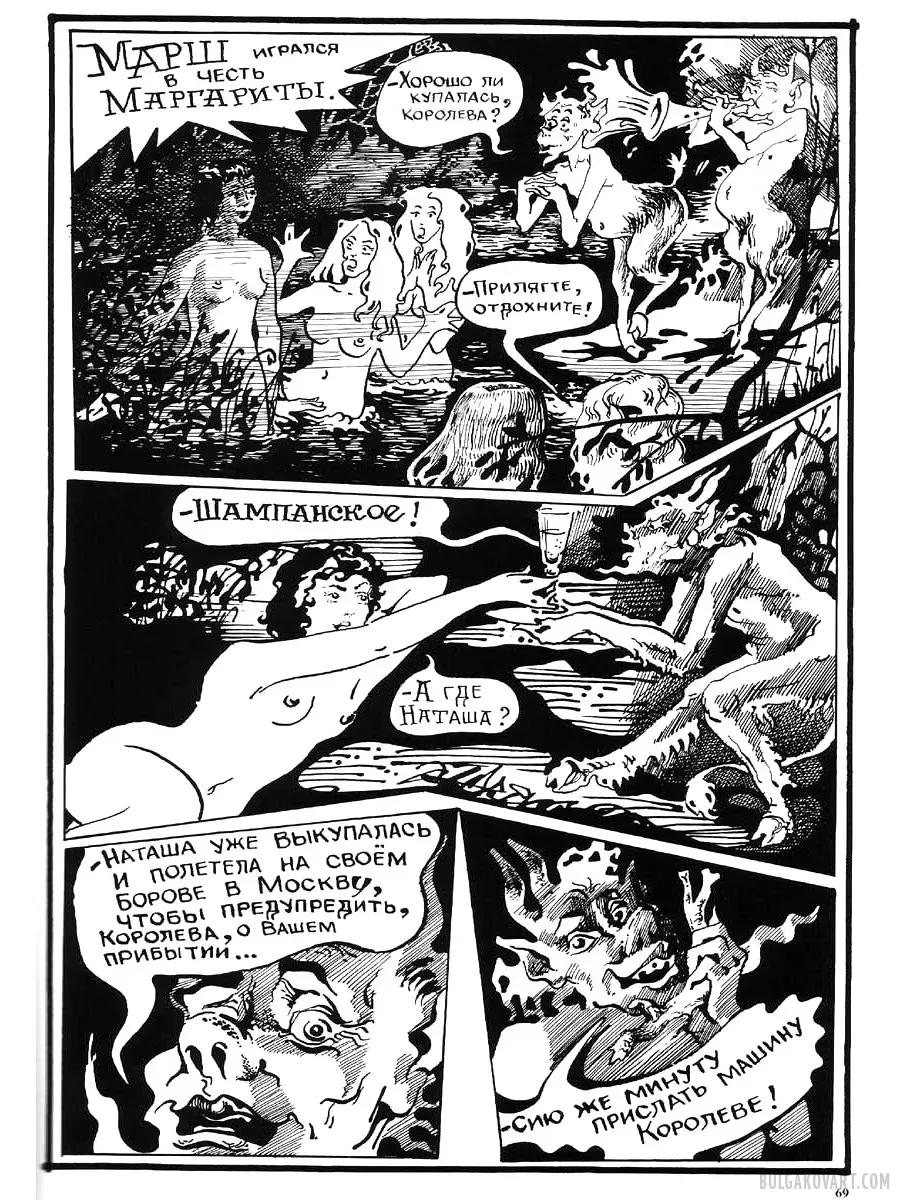 Artwork #65 | Mikhail Bulgakov, “The Master and Margarita”