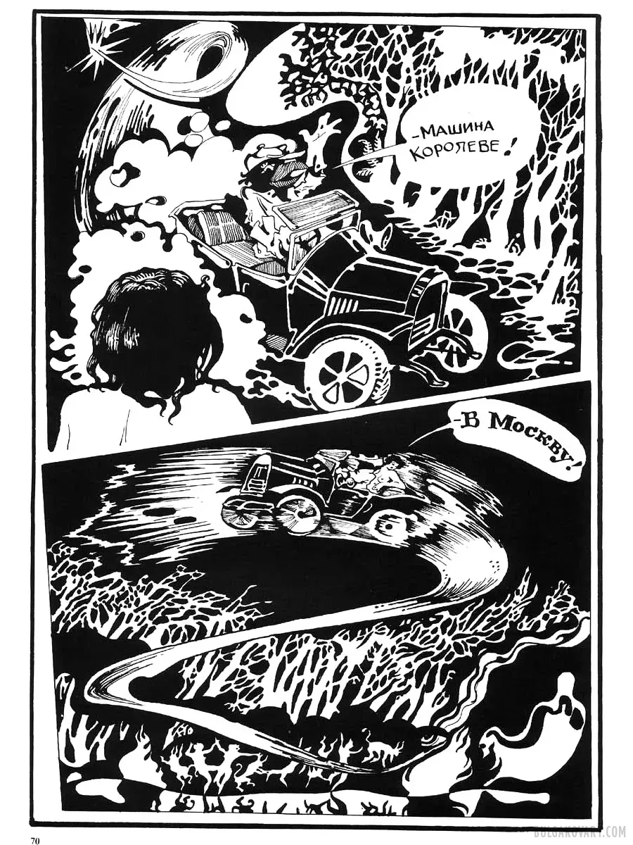 Artwork #66 | Mikhail Bulgakov, “The Master and Margarita”