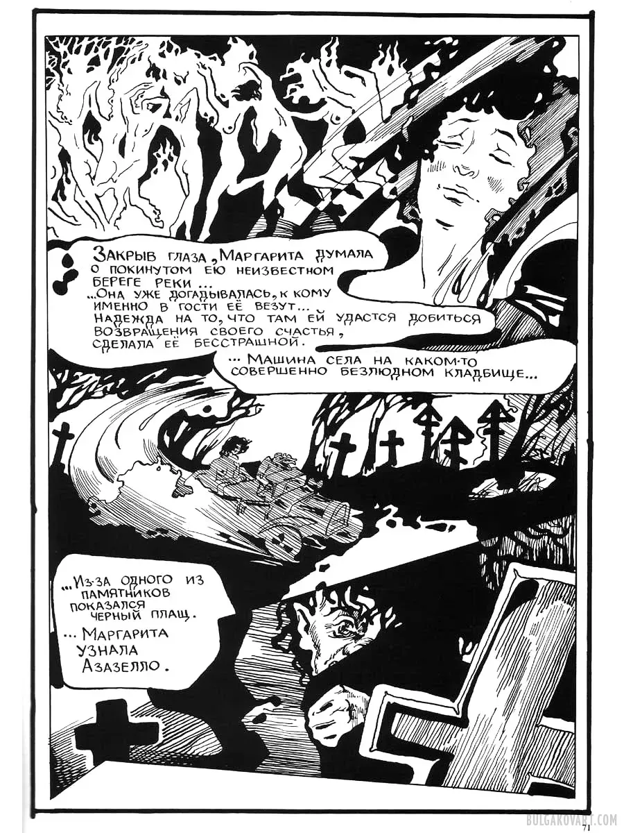 Artwork #67 | Mikhail Bulgakov, “The Master and Margarita”