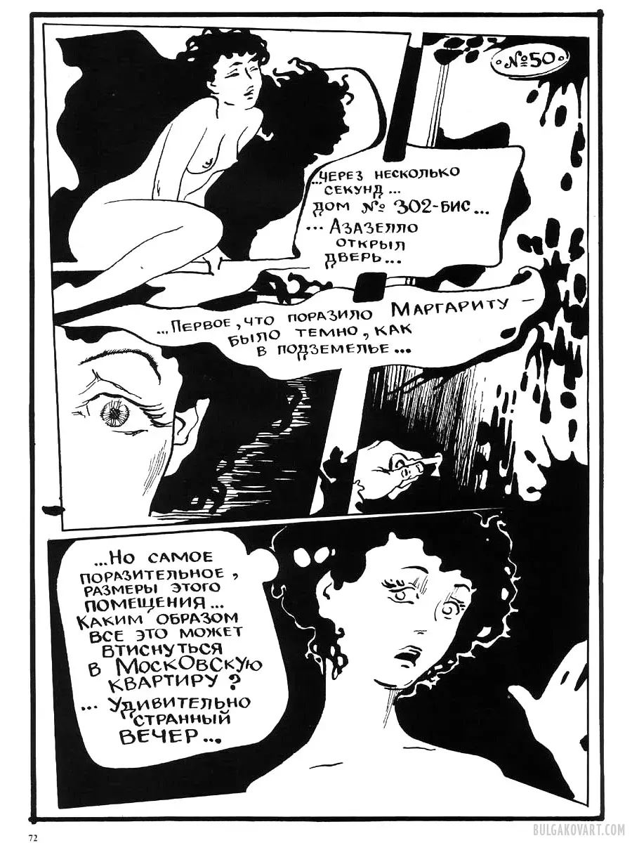 Artwork #68 | Mikhail Bulgakov, “The Master and Margarita”