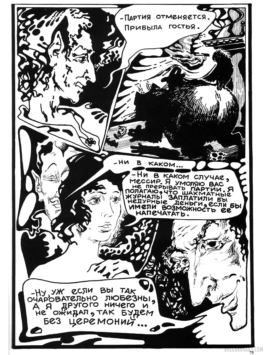 Artwork #71 | Mikhail Bulgakov, “The Master and Margarita”