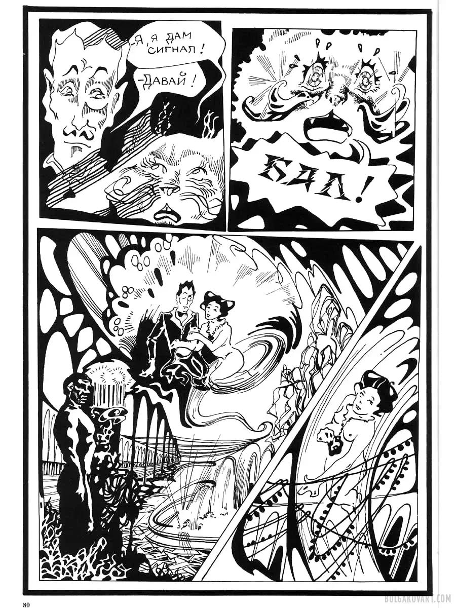 Artwork #75 | Mikhail Bulgakov, “The Master and Margarita”