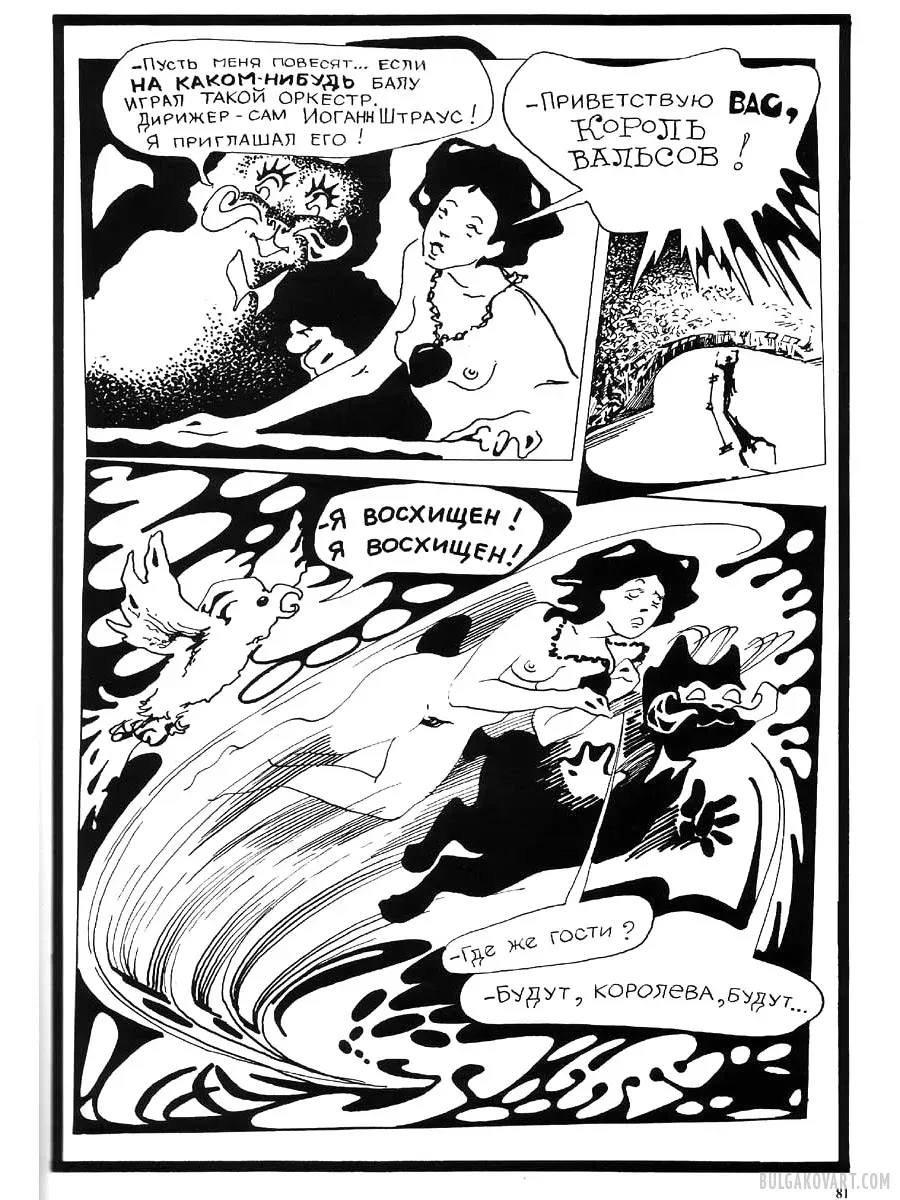 Artwork #76 | Mikhail Bulgakov, “The Master and Margarita”