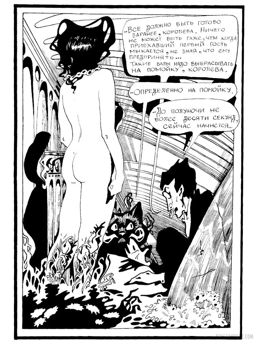 Artwork #77 | Mikhail Bulgakov, “The Master and Margarita”