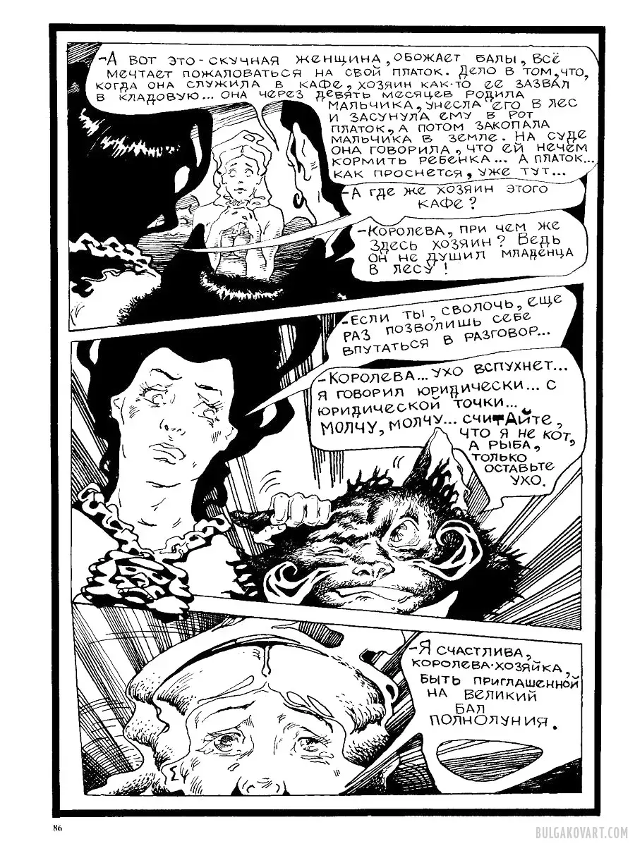 Artwork #81 | Mikhail Bulgakov, “The Master and Margarita”