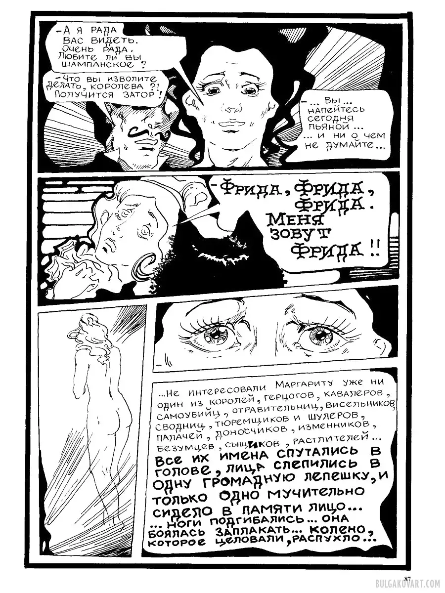 Artwork #82 | Mikhail Bulgakov, “The Master and Margarita”