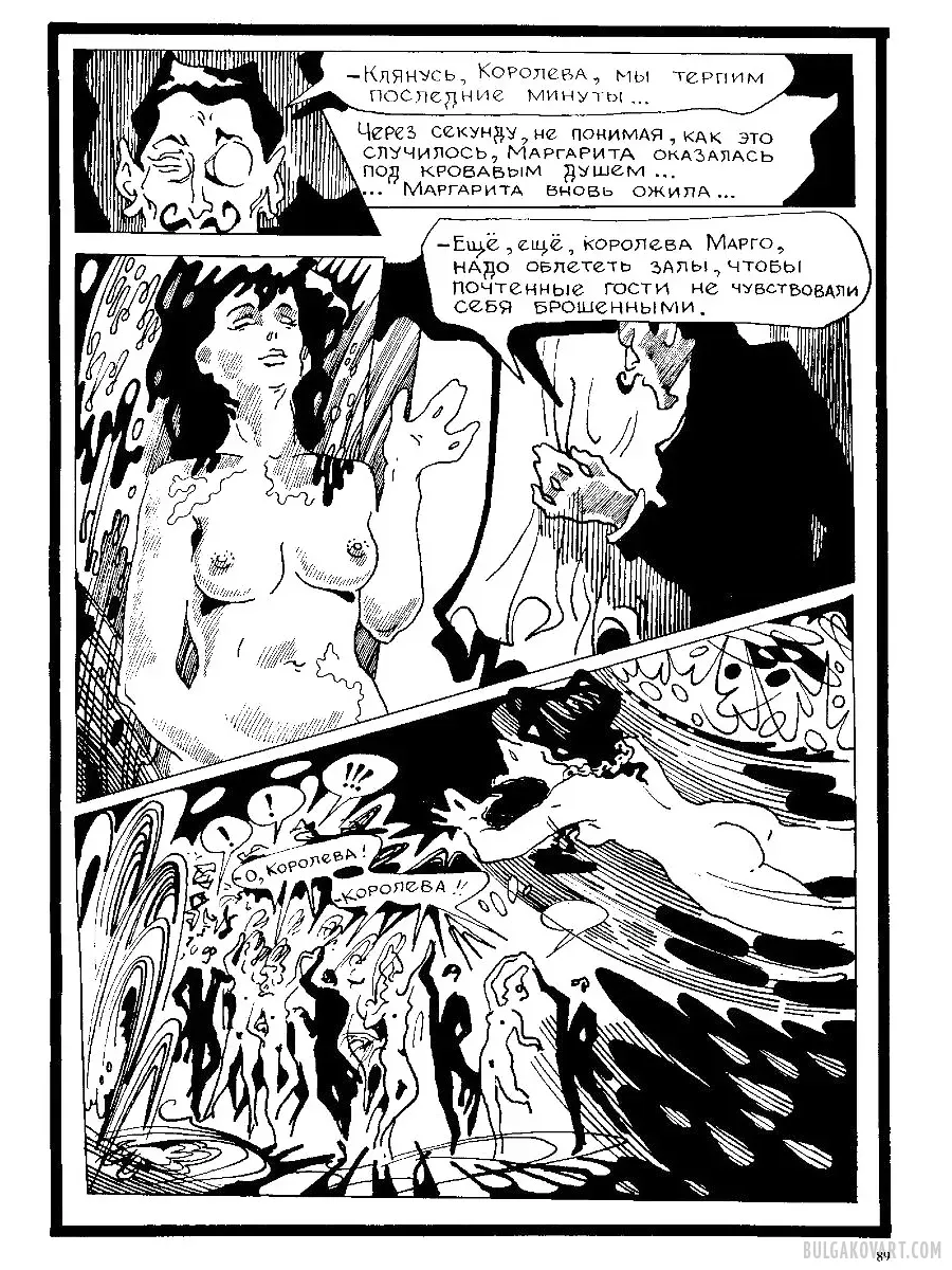 Artwork #84 | Mikhail Bulgakov, “The Master and Margarita”