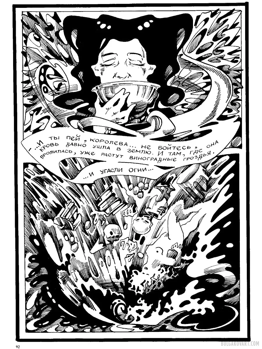 Artwork #87 | Mikhail Bulgakov, “The Master and Margarita”