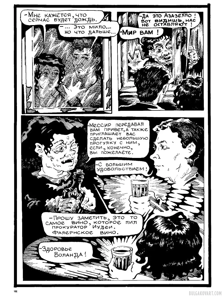 Artwork #93 | Mikhail Bulgakov, “The Master and Margarita”