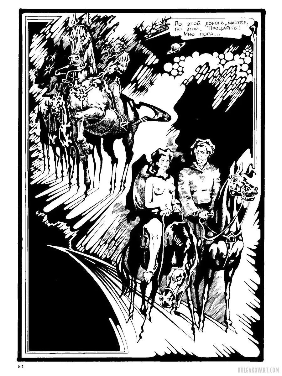 Artwork #97 | Mikhail Bulgakov, “The Master and Margarita”