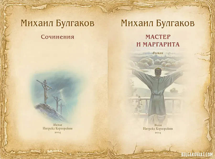 Artwork #3 | Mikhail Bulgakov, “The Master and Margarita”
