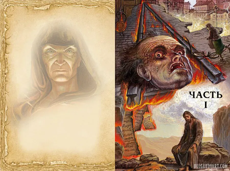 Artwork #4 | Mikhail Bulgakov, “The Master and Margarita”