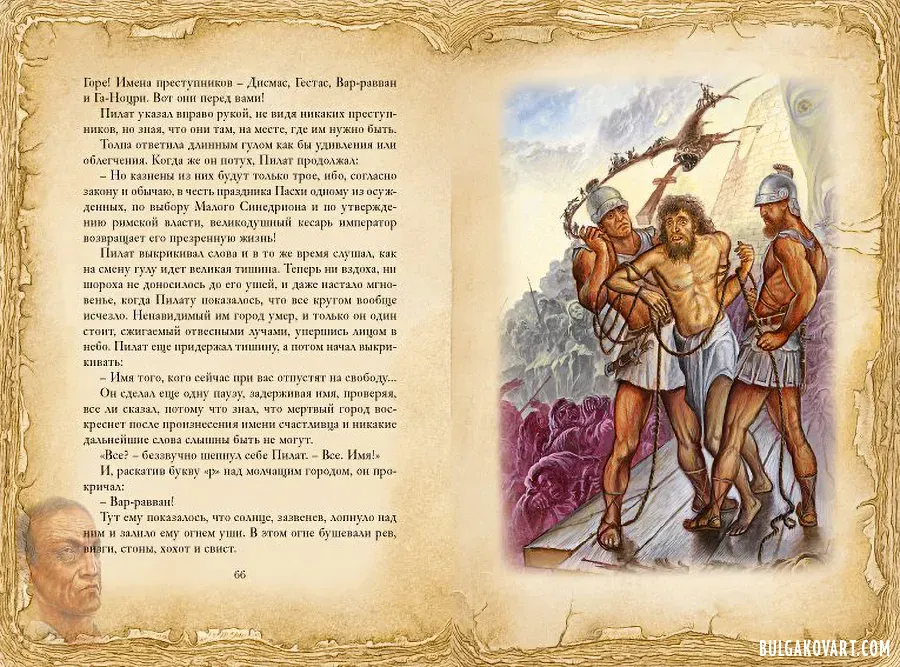 Artwork #9 | Mikhail Bulgakov, “The Master and Margarita”