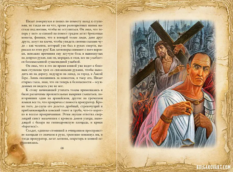 Artwork #10 | Mikhail Bulgakov, “The Master and Margarita”