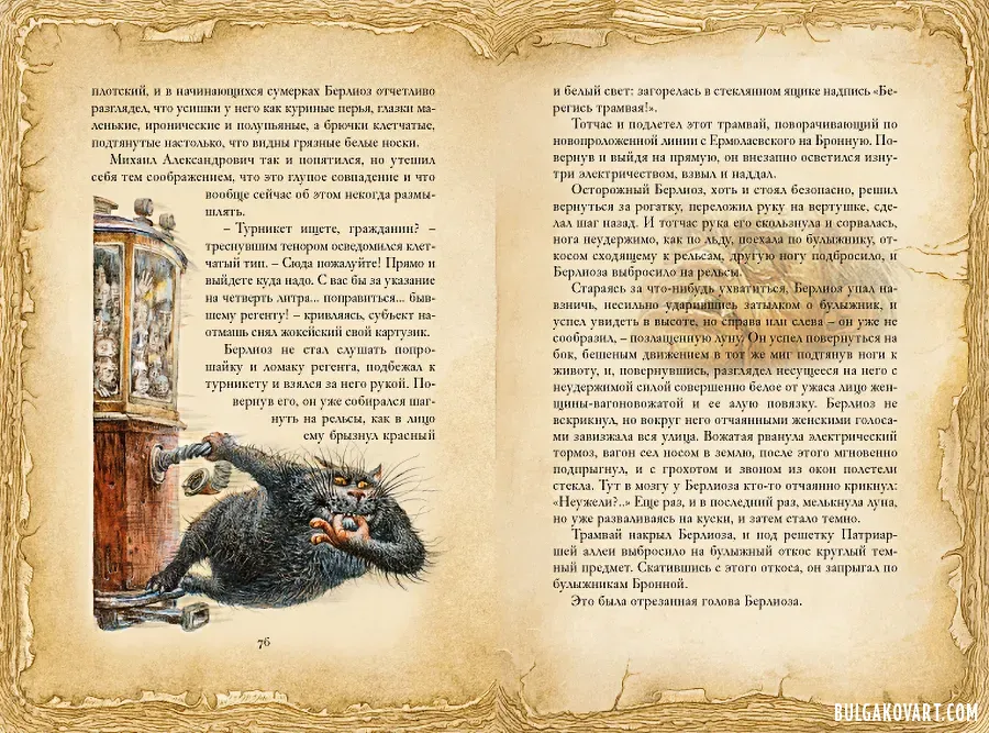 Artwork #11 | Mikhail Bulgakov, “The Master and Margarita”