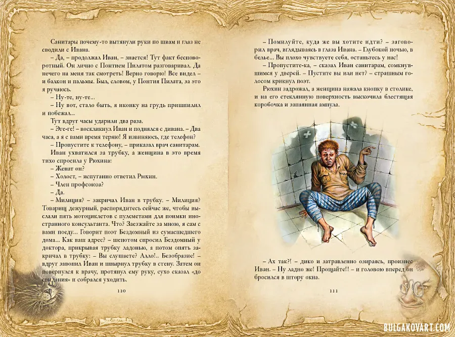 Artwork #13 | Mikhail Bulgakov, “The Master and Margarita”