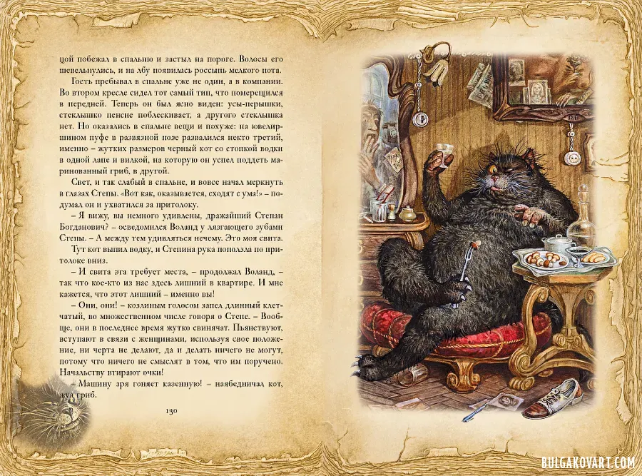 Artwork #16 | Mikhail Bulgakov, “The Master and Margarita”