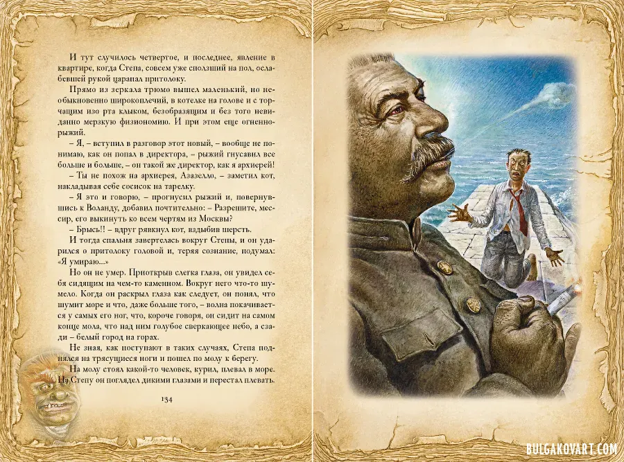 Artwork #18 | Mikhail Bulgakov, “The Master and Margarita”