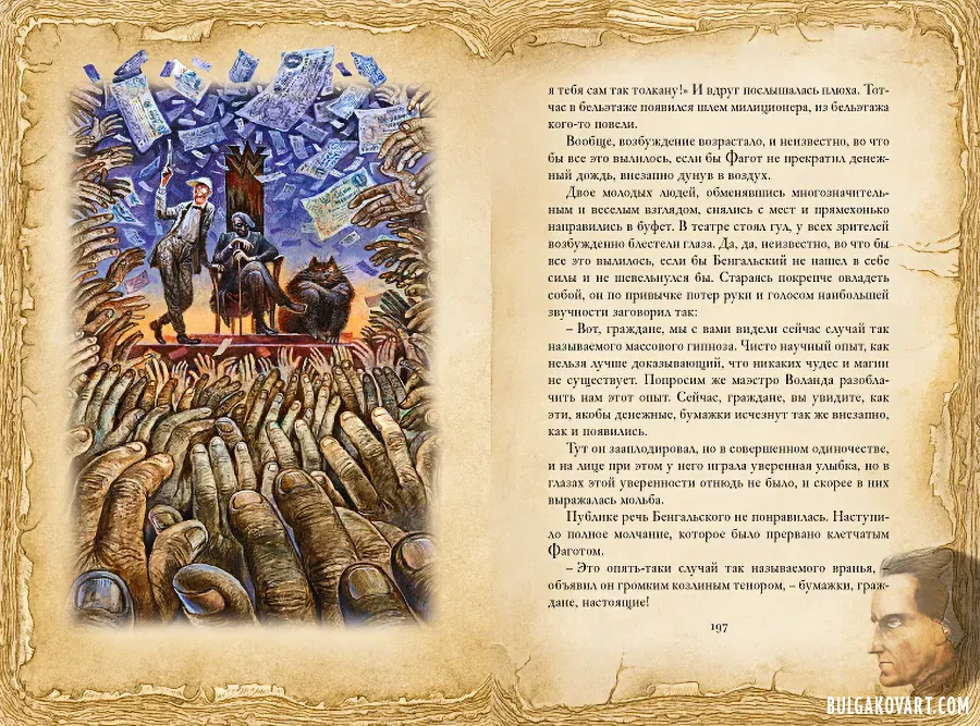 Artwork #21 | Mikhail Bulgakov, “The Master and Margarita”