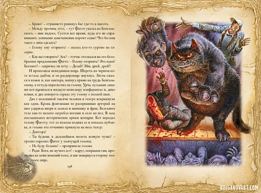 Artwork #22 | Mikhail Bulgakov, “The Master and Margarita”