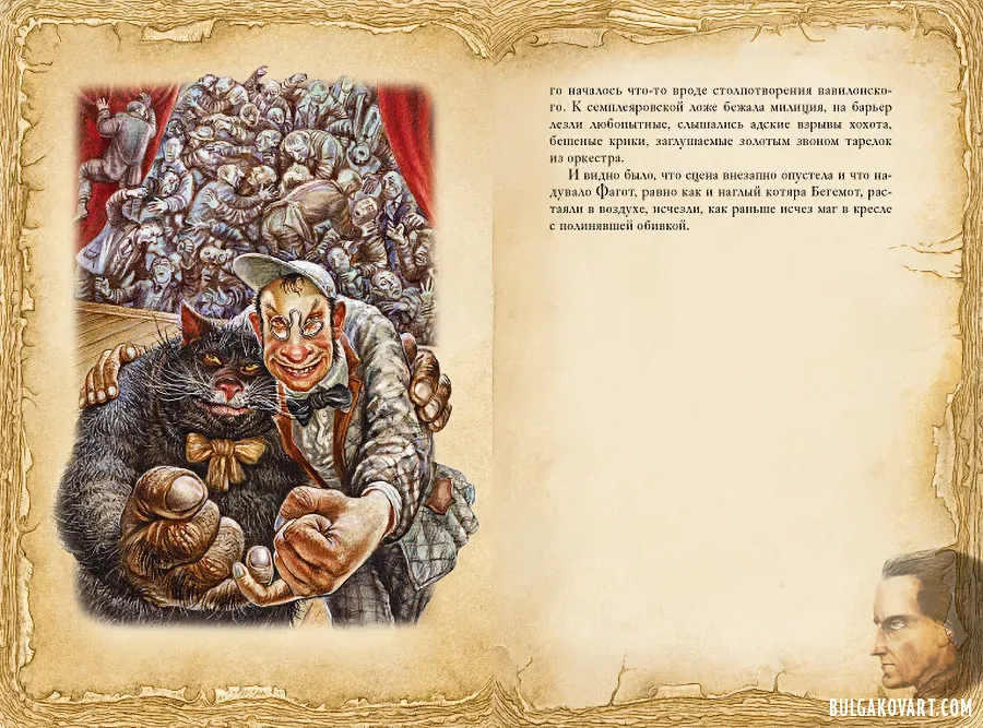 Artwork #23 | Mikhail Bulgakov, “The Master and Margarita”