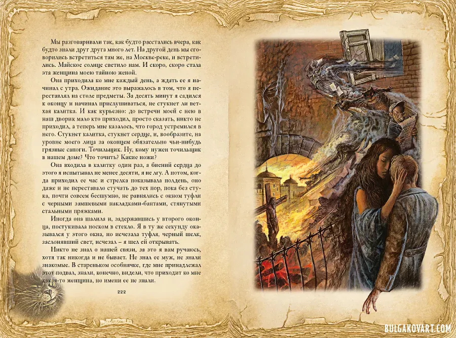 Artwork #25 | Mikhail Bulgakov, “The Master and Margarita”