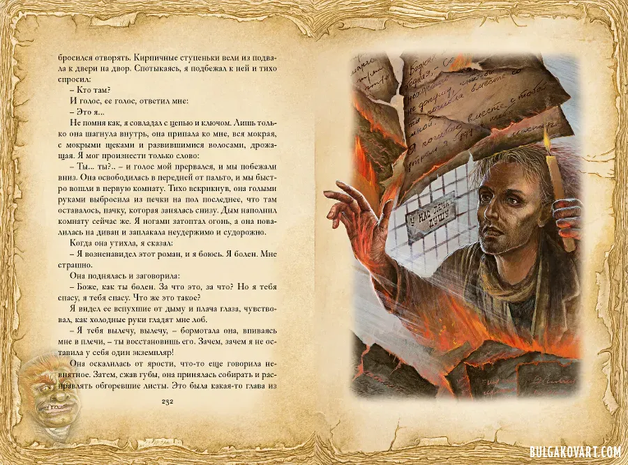 Artwork #26 | Mikhail Bulgakov, “The Master and Margarita”