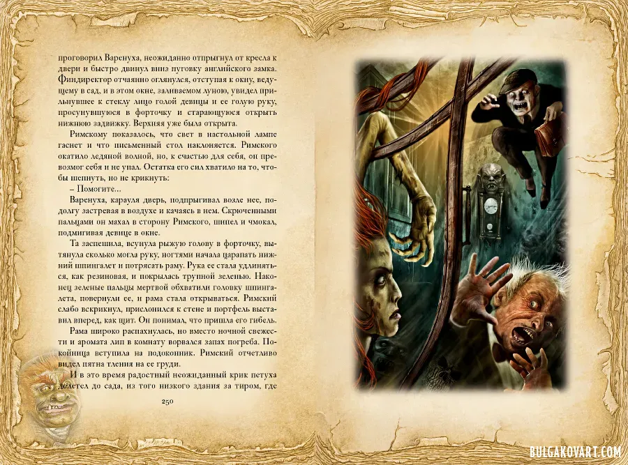 Artwork #28 | Mikhail Bulgakov, “The Master and Margarita”