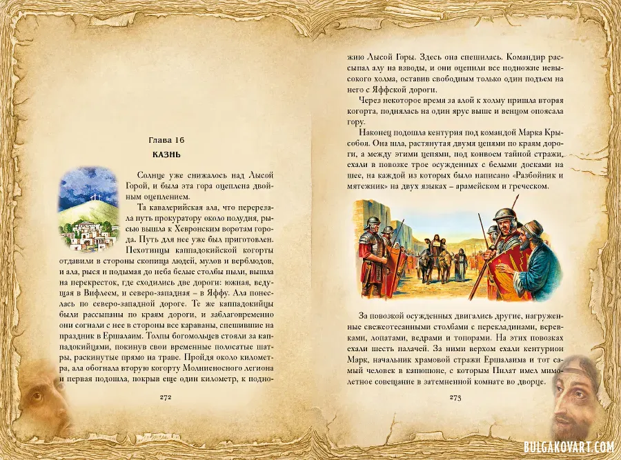 Artwork #30 | Mikhail Bulgakov, “The Master and Margarita”