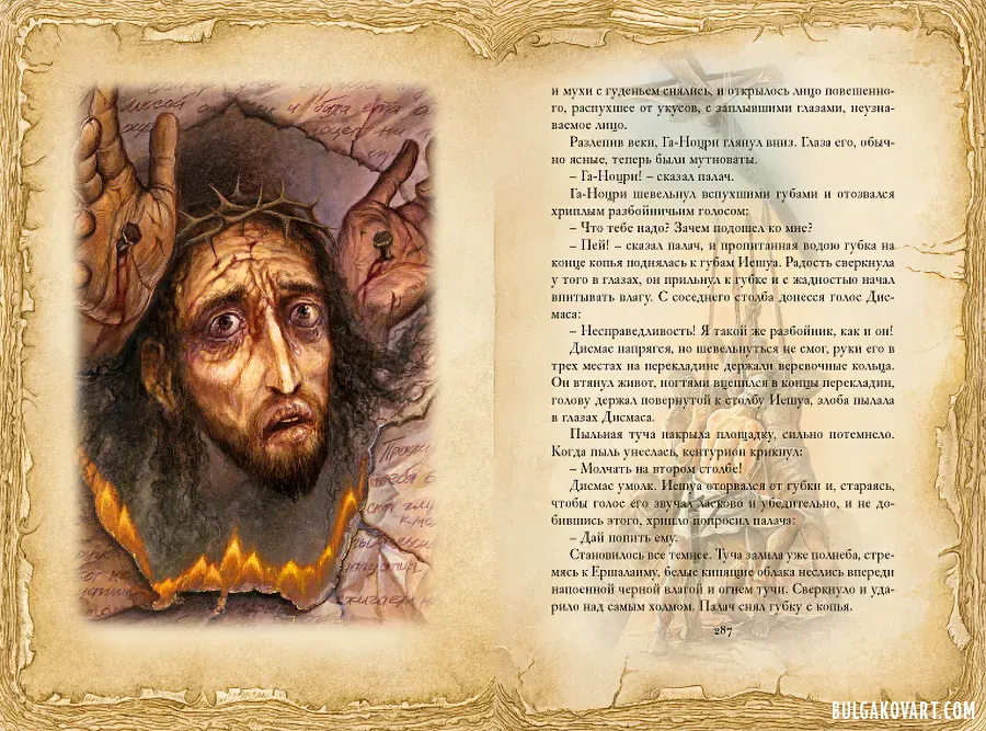 Artwork #32 | Mikhail Bulgakov, “The Master and Margarita”